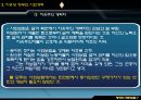 1911년 영국의 국민보험 - 사회보험 시대 자유당 정부와 사회개혁 8페이지