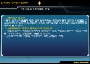 1911년 영국의 국민보험 - 사회보험 시대 자유당 정부와 사회개혁 9페이지