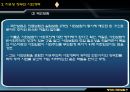1911년 영국의 국민보험 - 사회보험 시대 자유당 정부와 사회개혁 10페이지