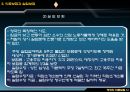 1911년 영국의 국민보험 - 사회보험 시대 자유당 정부와 사회개혁 13페이지