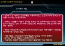 1911년 영국의 국민보험 - 사회보험 시대 자유당 정부와 사회개혁 14페이지