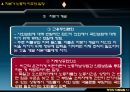 1911년 영국의 국민보험 - 사회보험 시대 자유당 정부와 사회개혁 15페이지