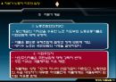 1911년 영국의 국민보험 - 사회보험 시대 자유당 정부와 사회개혁 16페이지