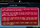 1911년 영국의 국민보험 - 사회보험 시대 자유당 정부와 사회개혁 17페이지