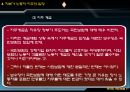 1911년 영국의 국민보험 - 사회보험 시대 자유당 정부와 사회개혁 18페이지