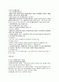국민기초생활보장법과 문제점 및 개선방향 2페이지