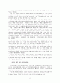 기독교의 통합적 영성을 위한 전인적 영성교육의 방향에 관한 고찰 2페이지
