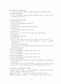노인복지법 - 노인복지법의 개념 노인복지시설 소개 및 노인학대에 관하여 4페이지