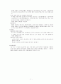 노인복지법 - 노인복지법의 개념 노인복지시설 소개 및 노인학대에 관하여 7페이지
