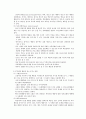 문제행동 지도 프로그램 - 유아기의 문제행동과 원인 - 부모의 대처방안 5페이지