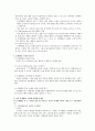 문제행동 지도 프로그램 - 유아기의 문제행동과 원인 - 부모의 대처방안 6페이지