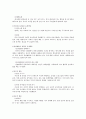 문제행동 지도 프로그램 - 유아기의 문제행동과 원인 - 부모의 대처방안 7페이지