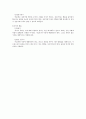 문제행동 지도 프로그램 - 유아기의 문제행동과 원인 - 부모의 대처방안 8페이지