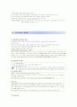 반두라의 사회학습이론과 관찰학습에 대한 짧은 보고서 2페이지