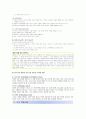 반두라의 사회학습이론과 관찰학습에 대한 짧은 보고서 4페이지