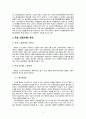 바람직한 기업과 사회 - 독일의 노사관계 2페이지