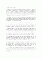 바람직한 기업과 사회 - 독일 노사제도의 특징 - 노사공동결정제도 3페이지