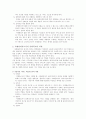 사례관리와 사회 복지사 2페이지
