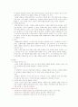 사례관리와 사회 복지사 4페이지