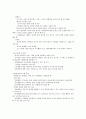 사례관리와 사회 복지사 8페이지