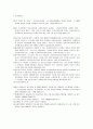 사회복지사업법의 문제점 및 개선방향 3페이지