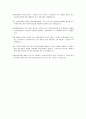 사회복지사업법의 문제점 및 개선방향 4페이지