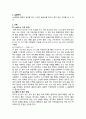 실험보고서 - 용액의 pH 측정 2페이지