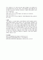 실험보고서 - 용액의 pH 측정 5페이지