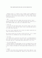 이상의 날개와 현진건의 빈처를 통한 모더니즘과 리얼리즘의 비교 1페이지