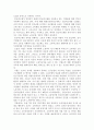 임금피크제 도입 배경 & 정착방안 모색 3페이지