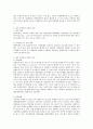 장애인구 현황 및 욕구 [장애인 실태조사 장애인의 실태와 욕구] 3페이지