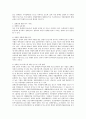 장애인구 현황 및 욕구 [장애인 실태조사 장애인의 실태와 욕구] 4페이지