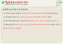자립생활과보조공학 - 활동보조서비스 13페이지