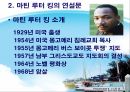 전략적커뮤니케이션(인물  대화법) 4페이지