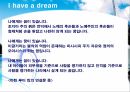 전략적커뮤니케이션(인물  대화법) 5페이지