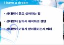 전략적커뮤니케이션(인물  대화법) 6페이지
