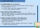 청소년자원봉사활동 - 청소년의 이해 특성 청소년 자원봉사 특성과 성인 자원봉사자와의 차이점 5페이지