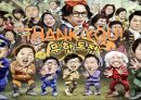 커뮤니케이션과 대인관계 - 무한도전 35페이지