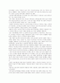 현대차 정규직비정규직 연대 민주주의적 교섭 2페이지