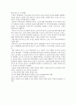 현대차 정규직비정규직 연대 민주주의적 교섭 3페이지