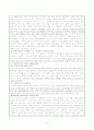 사업계획서 - 가족강화유대활동을 통한 정신지체가족역량강화 프로그램 - 가가호호 2페이지
