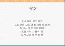 This is 센서다(센서) - 센서란 인간의 오감과 센서와의 관계 2페이지