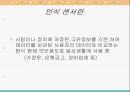 This is 센서다(센서) - 센서란 인간의 오감과 센서와의 관계 8페이지