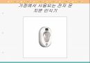 This is 센서다(센서) - 센서란 인간의 오감과 센서와의 관계 9페이지