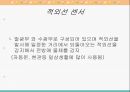 This is 센서다(센서) - 센서란 인간의 오감과 센서와의 관계 11페이지