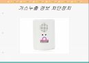 This is 센서다(센서) - 센서란 인간의 오감과 센서와의 관계 21페이지