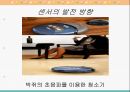 This is 센서다(센서) - 센서란 인간의 오감과 센서와의 관계 23페이지