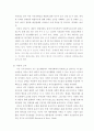 사업계획서 - 여성 지적장애인의 취업준비를 위한 Image Making Program 2페이지