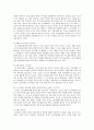 사업계획서 - 외국인 근로자 자녀들의 인식개선 - 무엇이 무엇이 똑같을까 3페이지