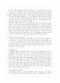 사업계획서 - 외국인 근로자 자녀들의 인식개선 - 무엇이 무엇이 똑같을까 4페이지